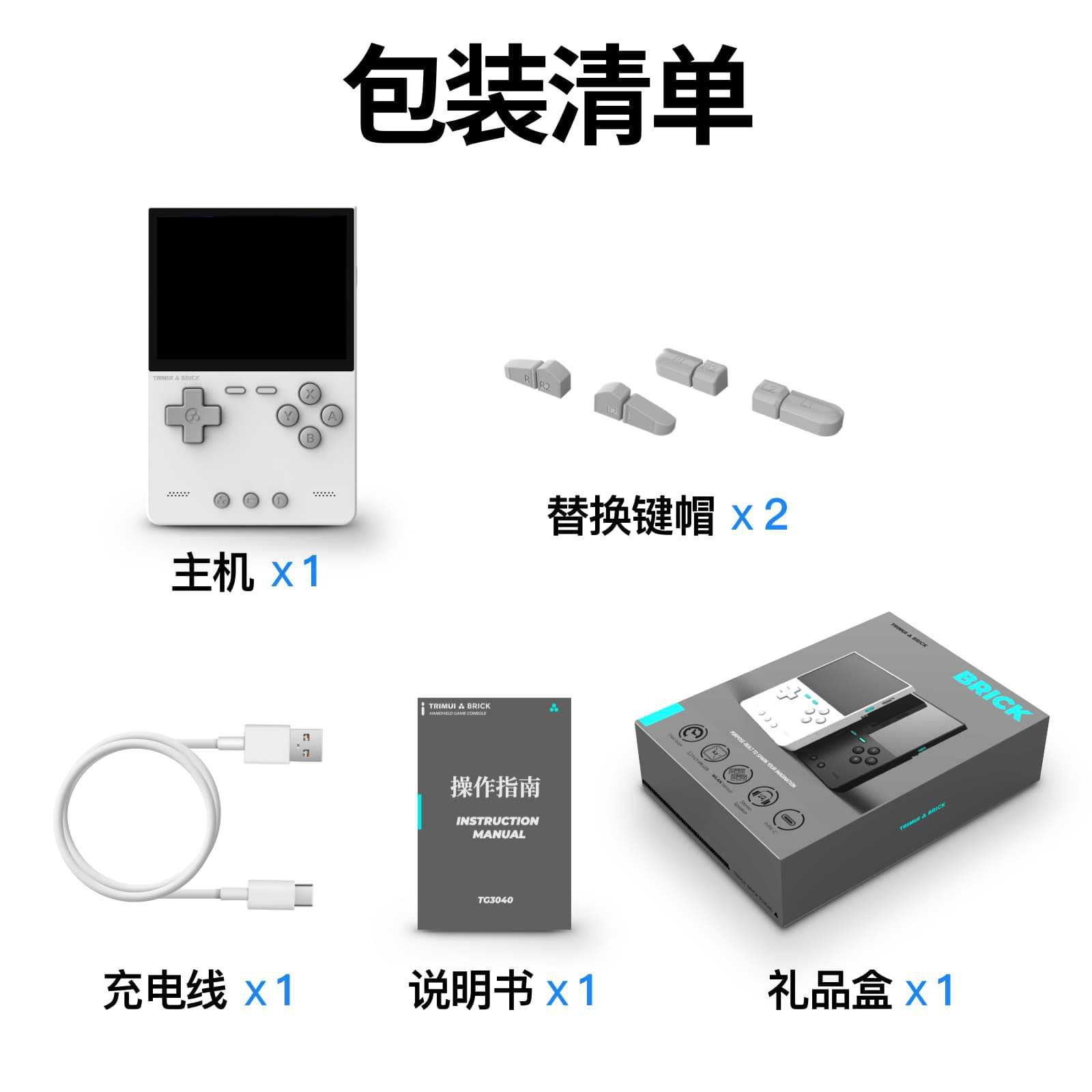 Arcade Games & Vending Co - เครื่องเล่นเกมพกพา AMPOWN TRIMUI BRICK รุ่นใหม่ ปี